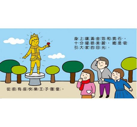 幼幼撕不破小小書-世界童話